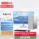 聯(lián)想(Lenovo)天逸510S 小機(jī)箱 個(gè)人商務(wù)辦公臺(tái)式機(jī)主機(jī)電腦 23.8英寸套機(jī) 14代酷睿i5 16G 1T固態(tài)