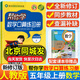 幫你學(xué)口算五年級上北京版人教版北師版 小學(xué)5年級上冊下冊數學(xué)人教版北京課改版豎式脫式練習冊口算天天練速算巧算專(zhuān)項同步練習幫你學(xué)課堂練習冊語(yǔ)文數學(xué)英語(yǔ) 【口算題】五年級上冊（人教版）