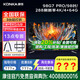 康佳（KONKA）（實體店）98G7 PRO 98英寸 144分區(qū)288Hz游戲電視4+64G內(nèi)存 4K超清巨幕智能液晶會議平板電視機(jī) 咨詢立減XXX，咨詢包滿意價格