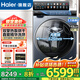 海爾（Haier）【96熱泵洗烘一體機(jī)活水精華洗】13公斤全自動(dòng)滾筒洗衣機(jī)雙擎熱泵直驅(qū)變頻大容量智投補(bǔ)貼20% 13公斤熱泵洗烘一體+直驅(qū)+精華洗+智投