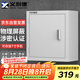 義利德手機屏蔽柜5G信號屏蔽柜考場會議室電子產(chǎn)品存放柜 10格壁掛款