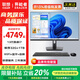 LENOVO聯(lián)想一體機(jī)電腦國(guó)家補(bǔ)貼20%小新品臺(tái)式23.8英寸高色域生態(tài)異能者整機(jī)全套高配辦公家用【定制】 【酷睿13代】i7-13620H | 十核芯 |黑 旗艦 32G內(nèi)存+1T固態(tài)