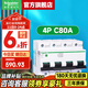 施耐德空氣開(kāi)關(guān) R9系列380V C120H空開(kāi)斷路器 空開(kāi)電閘總閘100A C曲線(xiàn) 4P 80A斷路器