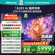 海信電視E7N Pro 75英寸信芯芯片H6 U+MiniLED 抗反光防眩光墨晶屏 300Hz帝瓦雷音響國家補貼75E7N-PRO