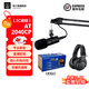 鐵三角（Audio-technica） AT2040新款電腦臺(tái)式話筒錄音設(shè)備專業(yè)動(dòng)圈麥克風(fēng)喜馬拉雅直播麥克風(fēng) AT2040CP話筒監(jiān)聽組合【官方套裝】