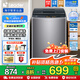 海爾（Haier）波輪洗衣機全自動(dòng) 10/12公斤大容量租房家用神器 升級除菌螨抗菌波輪桶自潔免清潔  以舊換新統帥 10KG 風(fēng)暴洗+羊毛洗+桶自潔