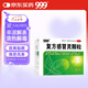 999 復(fù)方感冒靈顆粒 14g*9袋 辛涼解表 清熱解毒 風(fēng)熱感冒 鼻塞涕濁 咽喉腫痛 痰黃黏稠,減輕咳嗽,微惡風(fēng),發(fā)熱,痰黃粘稠,緩解感冒癥狀,咳嗽,微惡風(fēng)寒,頭身痛,口干而渴,咽喉紅腫疼痛