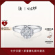 DR求婚鉆戒鉑金B(yǎng)ELIEVE簡奢新娘捧花訂婚鉆石戒指七夕禮物 【共約31分】13分H色SI1