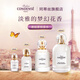 珂蒂絲 CONDENSE法國女士香水清新自然花果木質(zhì)香相逢情人節女神禮物 邂逅蒙梭（花香調） 15ml