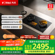 方太（FOTILE）【定時防干燒】燃氣灶液化氣 嵌入式4.5kW*猛火 可調(diào)節(jié)底盤可聯(lián)動02-TEK20 政府補貼20%
