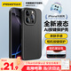 品勝【相機按鍵全包】適用iPhone16pro手機殼蘋(píng)果16pro保護套親膚柔性液態(tài)男女款超薄全包軟殼保護套