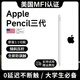 蘋(píng)果電容筆apple pencil觸控筆平板mimi/Air/iPad10/11畫(huà)畫(huà)防誤觸 【蘋(píng)果頂配1:1】?jì)A斜壓感+防誤觸