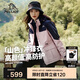 伯希和（Pelliot）[成毅同款]山色沖鋒衣男女三合一夏季硬殼防風(fēng)外套12040106粉M