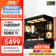 華碩全家桶i5 14600KF/RTX5070顯卡直播電競游戲臺式機組裝電腦主機整機DIY組裝機 14600KF+RTX5060Ti丨配置二