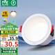 雷士（NVC）LED筒燈客廳臥室過道天花嵌入式孔燈高顯7瓦暖白【米雨】開孔75mm