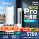 美的空調 酷省電Pro 2匹 新一級能效 客廳立式省電空調柜機 變頻冷暖 家電國家補貼 KFR-51LW/N8KS1-1P