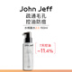 John Jeff水楊酸爽膚水化妝水控油抑制油脂痘皮油皮凈化毛孔姐夫 1%水楊酸水150ml
