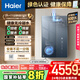 海爾（Haier）【麥浪K70SGT無冷凝水】16升家用燃?xì)鉄崴魈烊粴?一級能效零冷水 恒溫靜音大水量 國家補(bǔ)貼20%