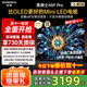 創(chuàng  )維電視55A5F Pro 55吋游戲智能平板電視機QD-Mini LED 55英寸超越oled黑騎士 家電補貼20% 以舊換新 55英寸 新品55A5F Pro