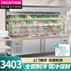 樂創(chuàng)（lecon） 麻辣燙展示柜點(diǎn)菜柜商用張亮/楊國(guó)福麻辣燙冰柜串串冒菜點(diǎn)菜柜冷藏柜保鮮柜冷凍柜 透明拉簾款 1.2米