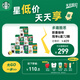 星巴克（Starbucks）膠囊咖啡多口味花式+黑咖混享6盒72顆 進(jìn)口 適用多趣酷思咖啡機(jī) 