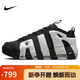 耐克NIKE休閑鞋男子氣墊AIR MORE UPTEMPO運(yùn)動(dòng)鞋F(xiàn)Z3055-001黑白41