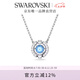 施華洛世奇（SWAROVSKI）Una跳動(dòng)的心項(xiàng)鏈女吊墜輕奢小眾送女友女士老婆畢業(yè)禮物女 【銷量NO1】藍(lán)色跳動(dòng)的心5279425