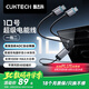 CUKTECH酷態(tài)科10號(hào)超級(jí)電能線type-c數(shù)據(jù)線一拖二快充100W充電線cto2c適用小米/三星/蘋(píng)果16/15手機(jī)筆記本