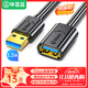 畢亞茲 USB3.0延長(cháng)數據線(xiàn)公對母 高速傳輸數據連接線(xiàn) U盤(pán)鼠標鍵盤(pán)打印機分線(xiàn)器加長(cháng)轉接線(xiàn) 1.5米 黑