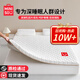 名創(chuàng)優(yōu)品乳膠床墊遮蓋物 學(xué)生宿舍床墊子1.5x2米床褥子海綿墊榻榻米軟墊 笑臉-白厚約5cm 150cm*200cm雙人床