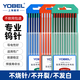 YOBEL鎢針氬弧焊槍配件烏針鎢棒鎢電極焊接耗材 WT20紅頭2.0X150mm