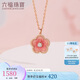 六福珠寶七夕情人節(jié)禮物 18K金鎏彩小桃花鉆石項(xiàng)鏈 共1分/紅18K/約1.75克