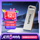 飛利浦（PHILIPS）8GB USB2.0 U盤 21UA-G大容量U盤 時尚設計 輕巧便攜 學習辦公投標電腦通用