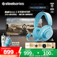 賽睿（SteelSeries）寒冰Nova3無(wú)線(xiàn)游戲耳機頭戴式電腦電競耳麥藍牙+2.4G 降噪麥克風(fēng) CS吃雞FPS適配三角洲行動(dòng) 霜凍藍