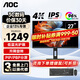 AOC顯示器 U27P10 4K超清27英寸 IPS廣視角 低藍光不閃屏升降旋轉專(zhuān)業(yè)設計家用辦公電腦顯示屏 U27P10 4K/IPS技術(shù)/窄邊框