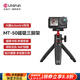 優(yōu)籃子【Ulanzi】大疆靈眸DJI Osmo Action5Pro/4磁吸自拍桿三腳架掛脖支架金屬兔籠云臺底座拍照配件 大疆Action5/4/3·MT-50磁吸三腳架