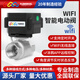 WIFI遠程遙控電動(dòng)水閥手機智能定時(shí)閥門(mén)開(kāi)關(guān)手機APP遠程控制閥門(mén) 不銹鋼WIFI智能調節閥 DN10 DC5V