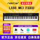 nektarmidi鍵盤(pán)GX49 61 LX25 61 88MK3專(zhuān)業(yè)編曲控制器鍵盤(pán)樂(lè )器 88鍵LX88 MK3+踏板+正版軟件