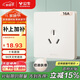 公牛（BULL）開(kāi)關(guān)插座G12膚感啞光奶油風(fēng)三孔16A插座空調插座G12Z104S米絨白