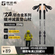 探路者（TOREAD）文森登山杖拐杖手杖鋁合金可伸縮超輕戶外徒步便攜爬山棍 炭灰