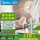 美的（Midea） 【幸運草安睡風(fēng)扇MAX】語(yǔ)音智控家用電風(fēng)扇 直流變頻臥室超輕音落地扇 一級能效APP遙控SDI35TLY 