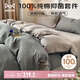 貓人純棉四件套 全棉床單被罩床上用品套件被套220*240cm 1.8/2.0米床