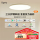 lipro吸頂燈超薄護(hù)眼兒童房燈智能北歐智能客餐廳燈E2 【Air版】50W高亮|2cm超薄|智能