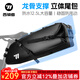 西騎者（WestBiking）自行車尾包座管包全防水大容量公路山地車戶外騎行長途旅行裝備 黑色