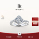 DR求婚鉆戒鉑金BELIEVE簡(jiǎn)奢款純愛(ài)款結婚訂婚節日禮物 20分H色SI1