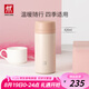 雙立人（ZWILLING）保溫杯男女大容量茶漏杯不銹鋼水杯茶水分離家用便攜 粉色420ml