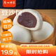 廣州酒家利口福 豆沙包750g 20個 早餐半成品 廣式早茶點心 包子食品速食美食