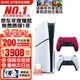 索尼（SONY）【國(guó)內(nèi)保稅倉(cāng)】索尼ps5 slim/pro輕薄版體感家庭游戲機(jī)主機(jī)港版/日版支持VR/雙影奇境 港版PS5 slim光驅(qū)版+原裝紅色手柄保稅倉(cāng)