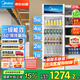 美的（Midea）278升展示柜冷藏保鮮柜立式單門飲料柜便利店冰柜鮮花蛋糕水果柜商用冰箱風冷一級能效ML-278LDGE