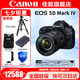 佳能（Canon） EOS 5D Mark IV 專(zhuān)業(yè)全畫(huà)幅單反相機(jī)套機(jī) 5D4高端單反 佳能5d4+EF24-105 f/4L 2代套機(jī) 套餐二【佳能雙肩包~高容量雙電~專(zhuān)業(yè)三腳架】